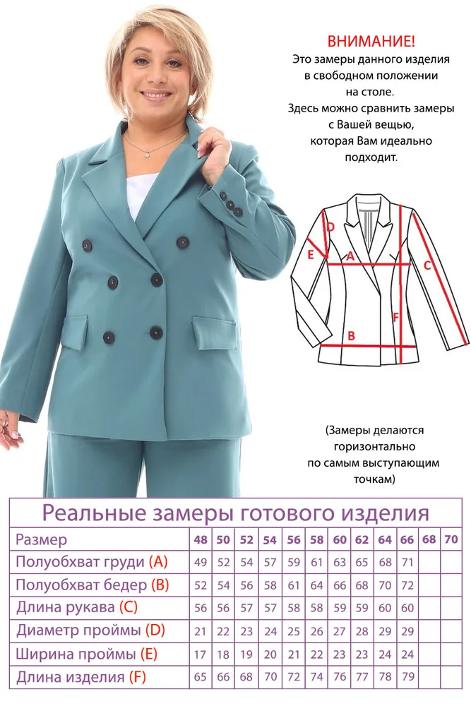 Жакет 4524 Fabrika