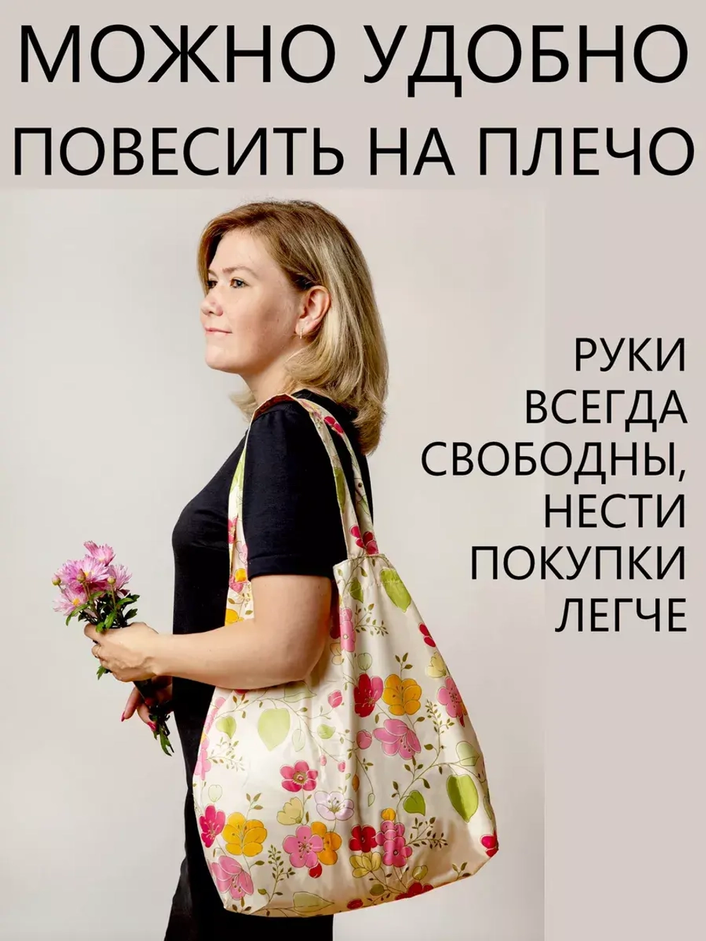 Сумка шоппер пляжная хозяйственная подарок на 8 марта