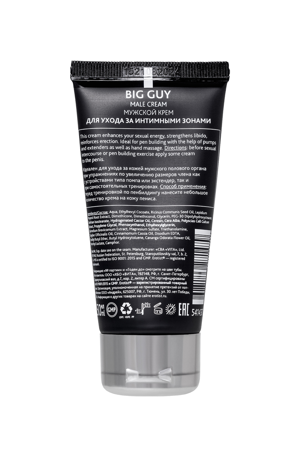 Крем Erotist для мужчин Big guy для увеличения пениса 50 мл