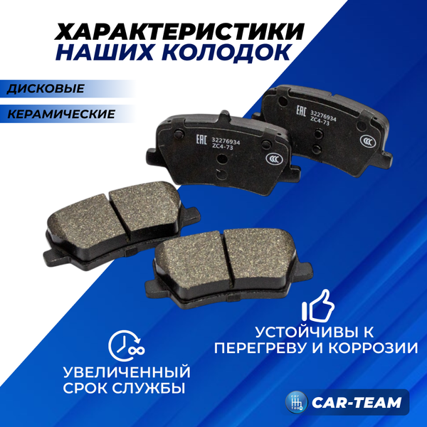 Колодки тормозные задние (керамические) Geely Monjaro, Tugella, Volvo XC40 (арт. ZCP-1020)