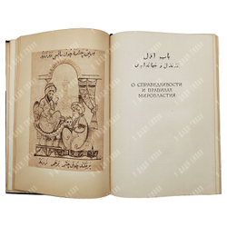 Саади М. Бустан / вступ. ст., пер. и прим. К. Чайкина. М. Academia, 1935.