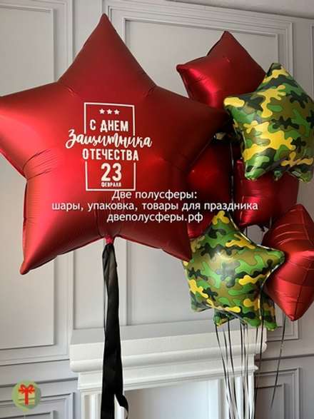 Набор шаров С днем защитника отечества