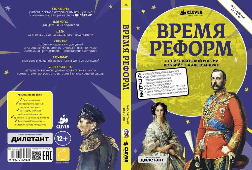 Время реформ