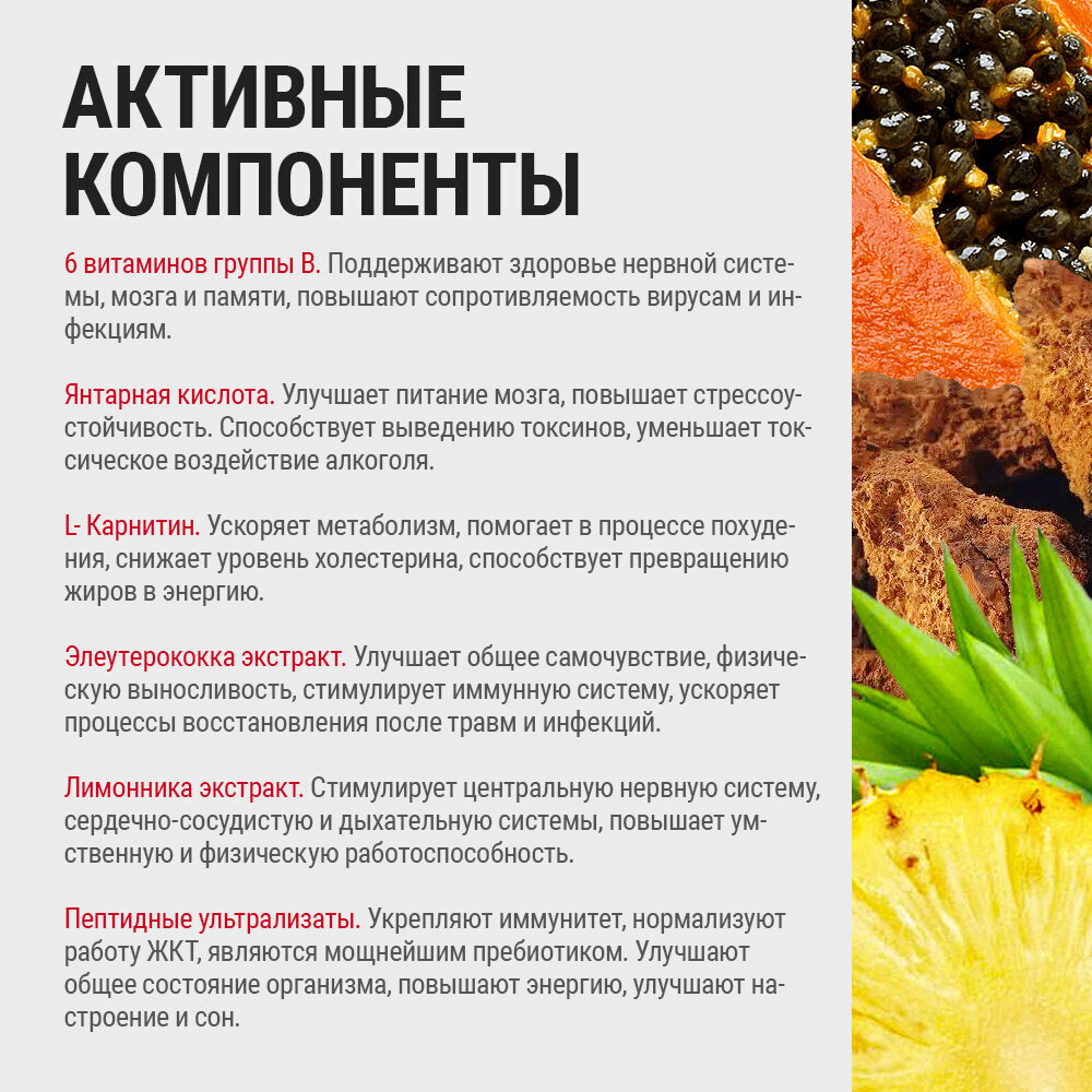 Витамины для энергии и иммунитета комплекс бад для женщин и мужчин, витамин В, L карнитин
