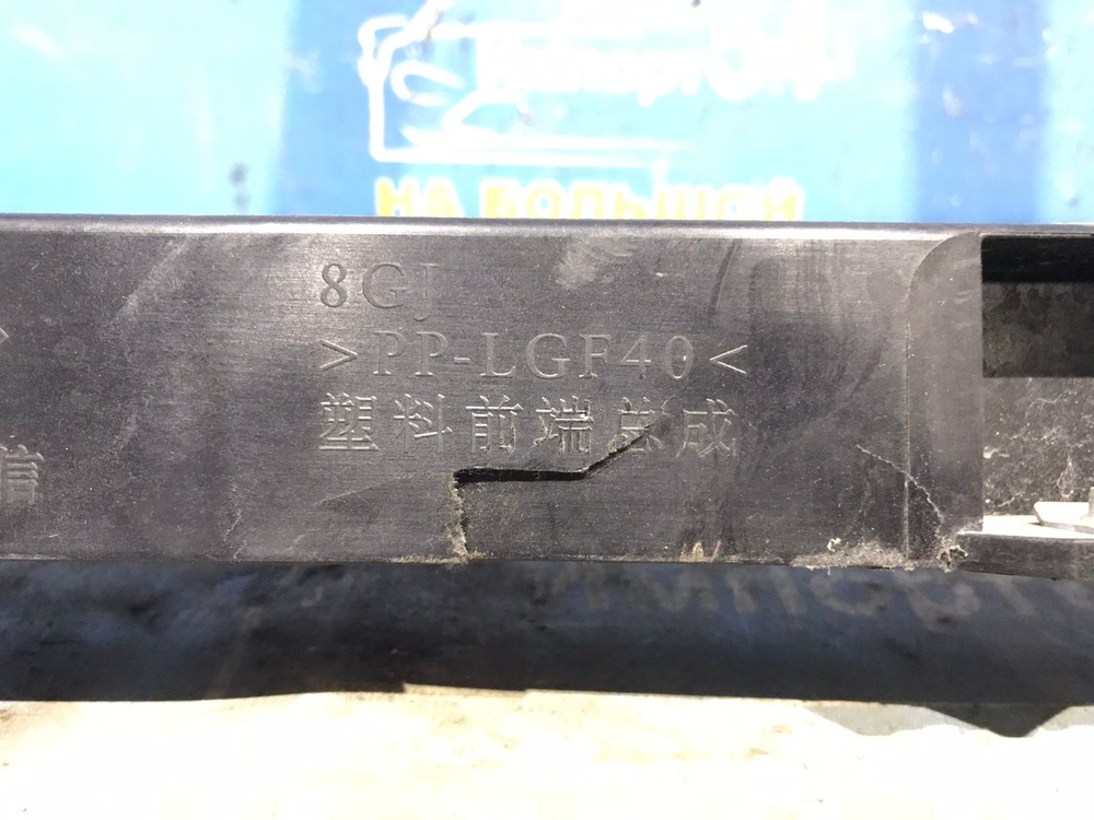 Рамка радиатора / телевизор EXEED RX 2023-2024