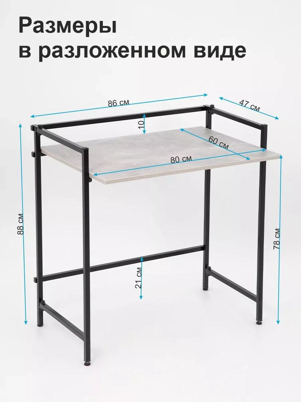 Стол письменный компьютерный раскладной Лофт