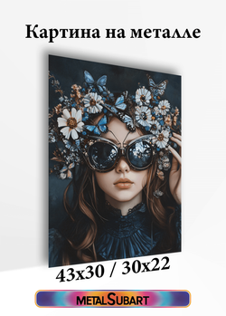 Картина на стену на металле от MetallSubArt