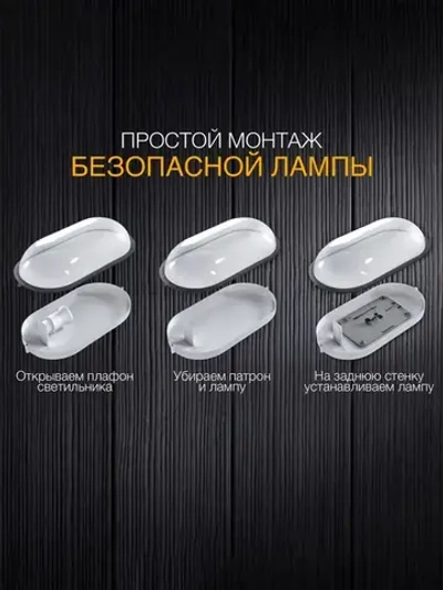 Термостойкая Лампа для Бани/Сауны комплект 1шт. 4000 К