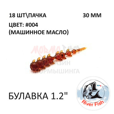 Булавка 30 мм - силиконовая приманка от River Fish (18 шт)