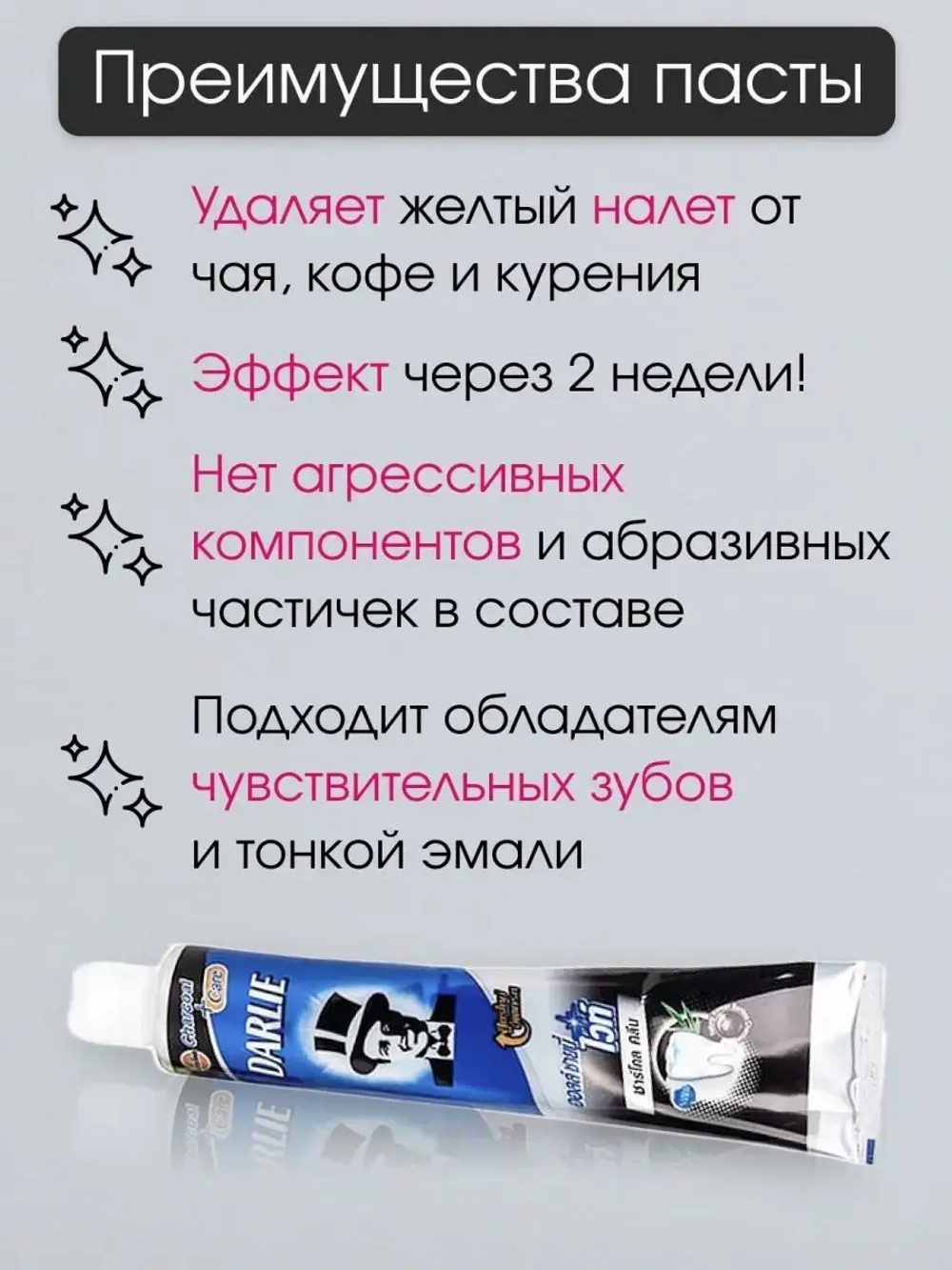 Тайская отбеливающая бережная паста 140 гр