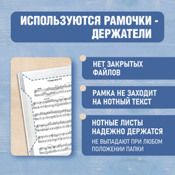 Папка-тетрадь для нот А4, 20 вкладышей на 40 страниц, на гребне, пластик, БЕЛАЯ, BRAUBERG, 404644