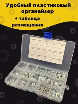 БелКреп Шайба, 650 шт., 510 г