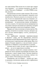 Непобедимое Солнце