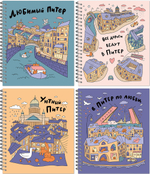 Тетрадь общая 96 листов на металлическом гребне "Piterские коты"