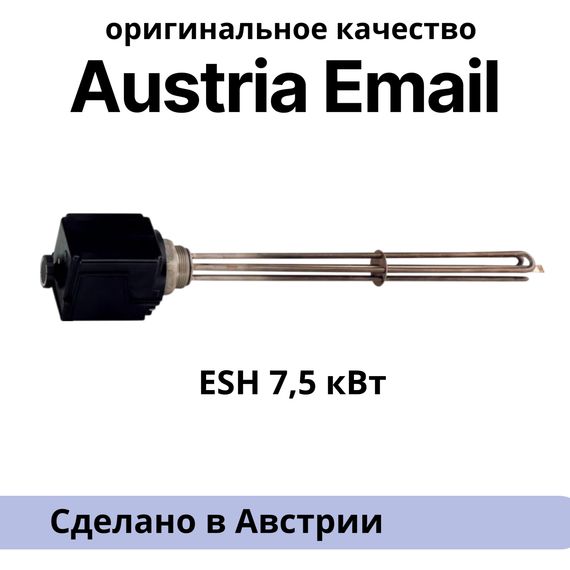 Нагревательный элемент ввинчиваемый Austria Email ESH 7,5 кВт 14718