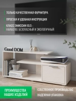 Тумба под телевизор напольная