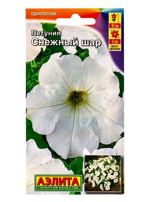 Петуния «Снежный шар», многоцветковая, 0.1 г,