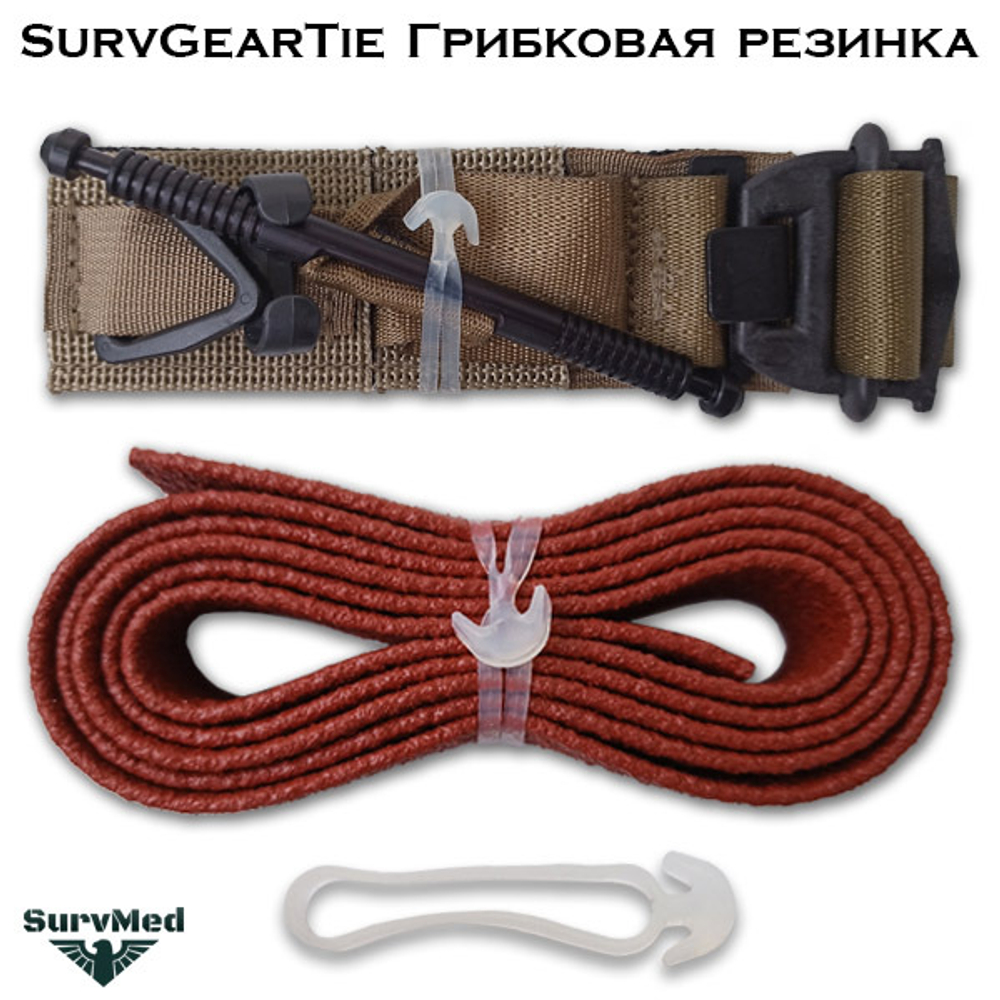 Средняя грибковая резинка SurvGearTie (50мм) - экстра тянущаяся