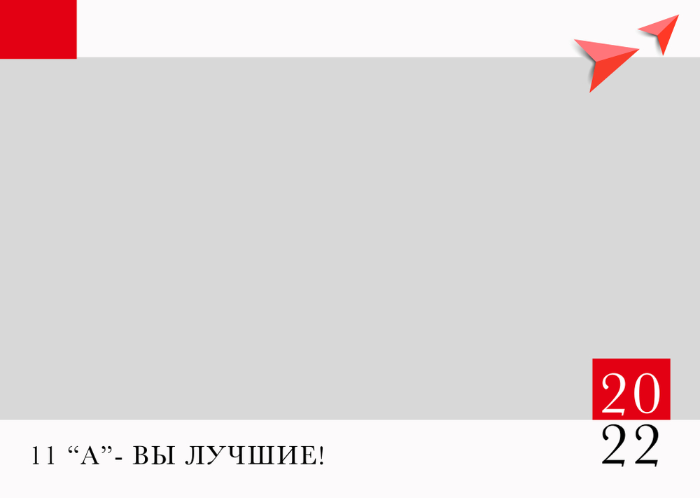 PSD-Шаблон фотокниги "RED"
