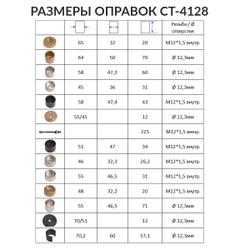 Съемник  для замены сайлентблоков BMW Car-Tool CT-4128