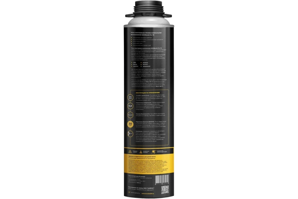 Профессиональная монтажная пена всесезонная Kronbuild Pro 70 FAS70