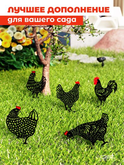 Набор садовых фигурок "Куры"