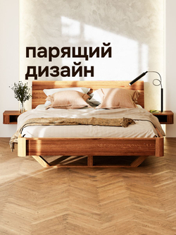Кровать 180х200, Калантея, деревянная двуспальная, парящая, массив дуба, Dipriz