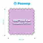 ЭВА-плитка розово-сиреневая 100×100×2 см - мягкий коврик-пазл, плетёнка, 50 шт.