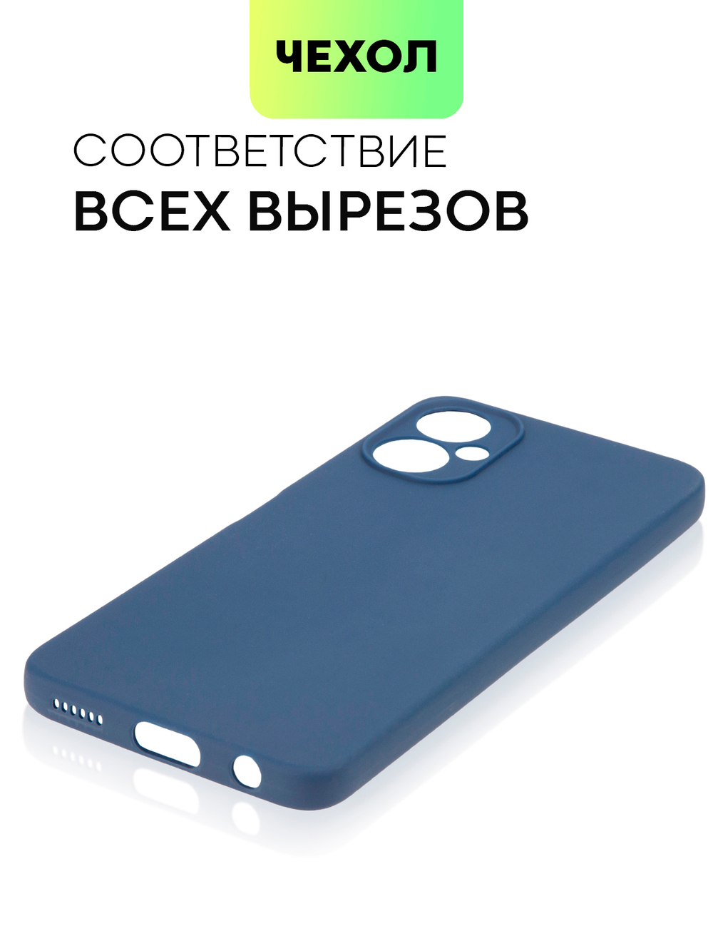 Чехол BROSCORP для Tecno Spark 9 Pro оптом (арт. TCN-S9PRO-COLOURFUL-BLUE)