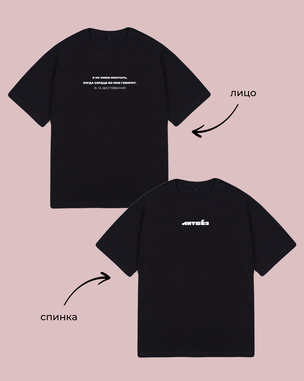 Футболка «Я не умею молчать»