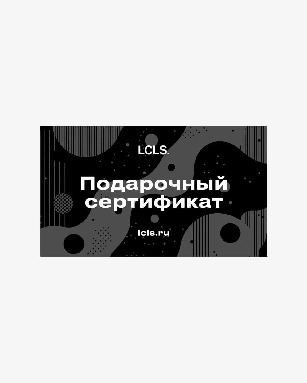 Подарочный сертификат на 20 000 руб.
