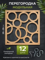 Ширма перегородка для зонирования