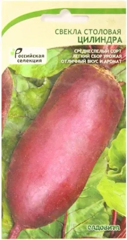 Свекла семена