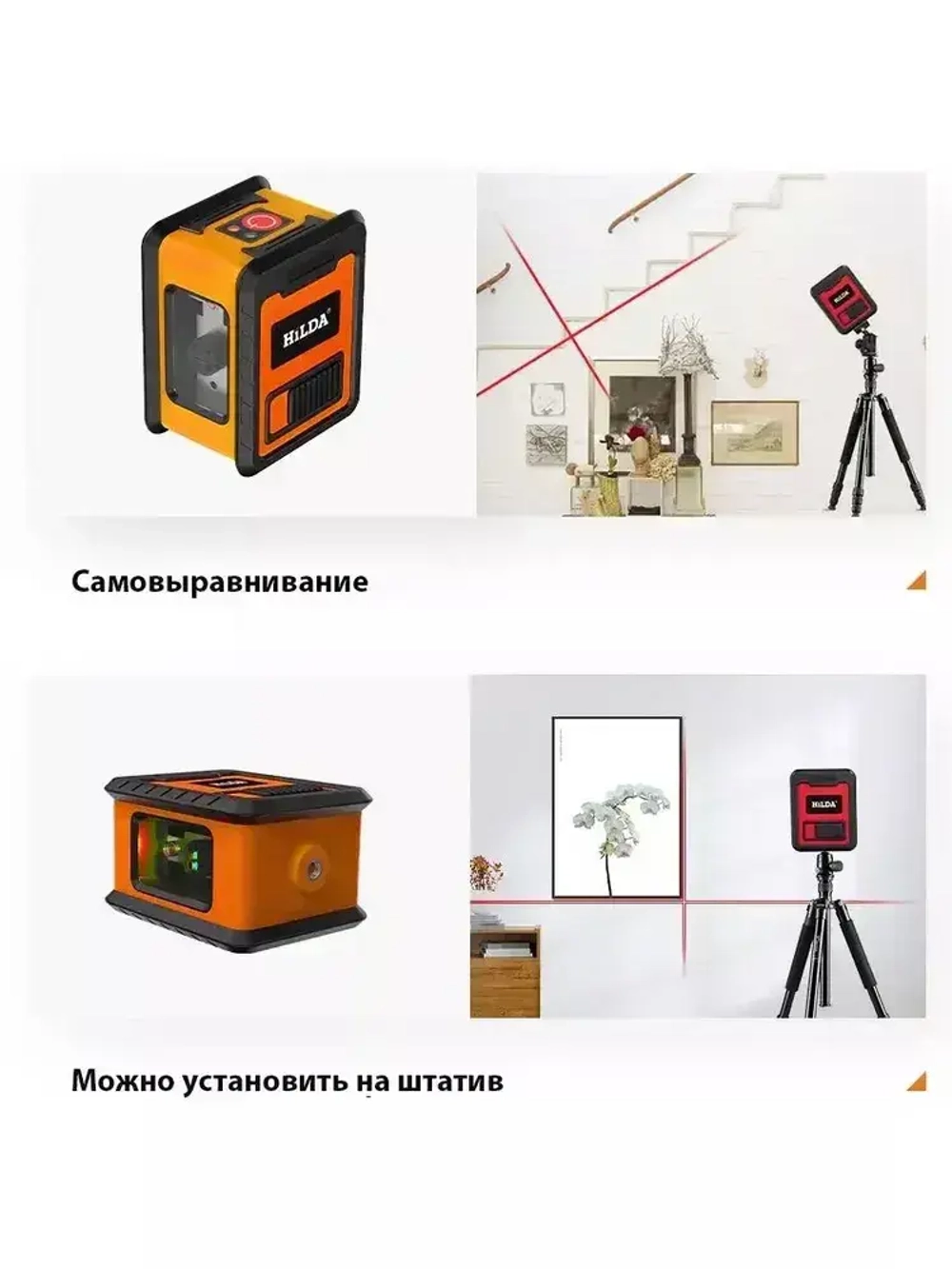 HilDA Лазерный уровень/нивелир Зеленыйлуч,ААА*3