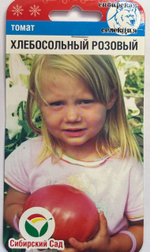 Томат Хлебосольный розовый 20 шт СМТ-518