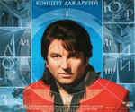 Юрий Лоза / Концерт Для Друзей (CD)