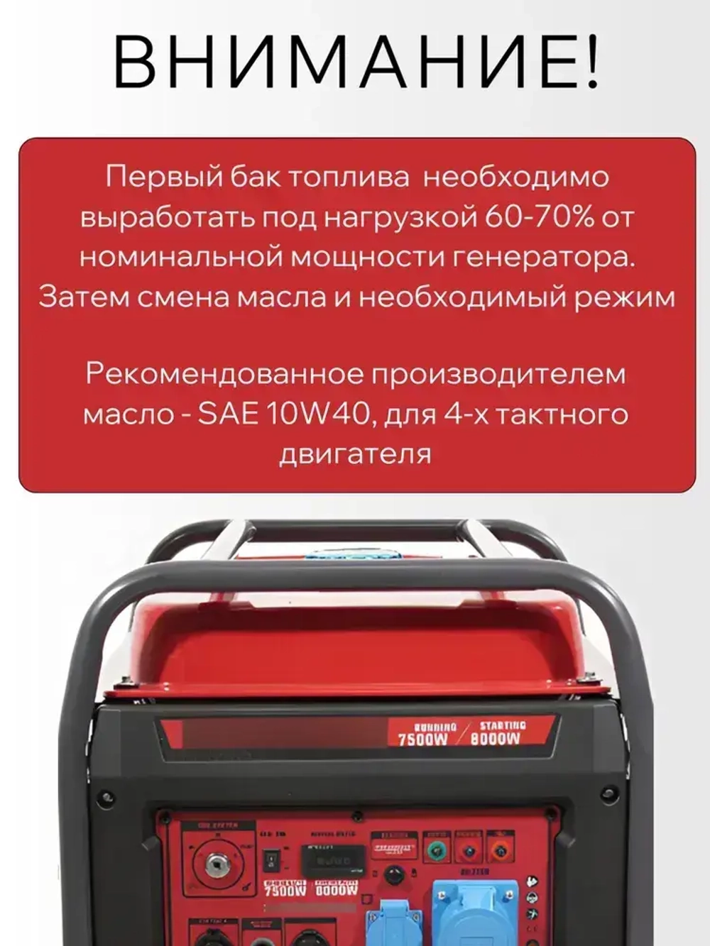 Генератор бензиновый инверторный PR7000ioL-B (4.8 кВт, 230В, 50Гц, 4-тактный)