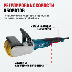 Щеточная шлифмашина ALTECO BM 1300