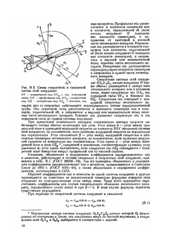 Аэродинамика элементов летательных аппаратов | К.П. Петров