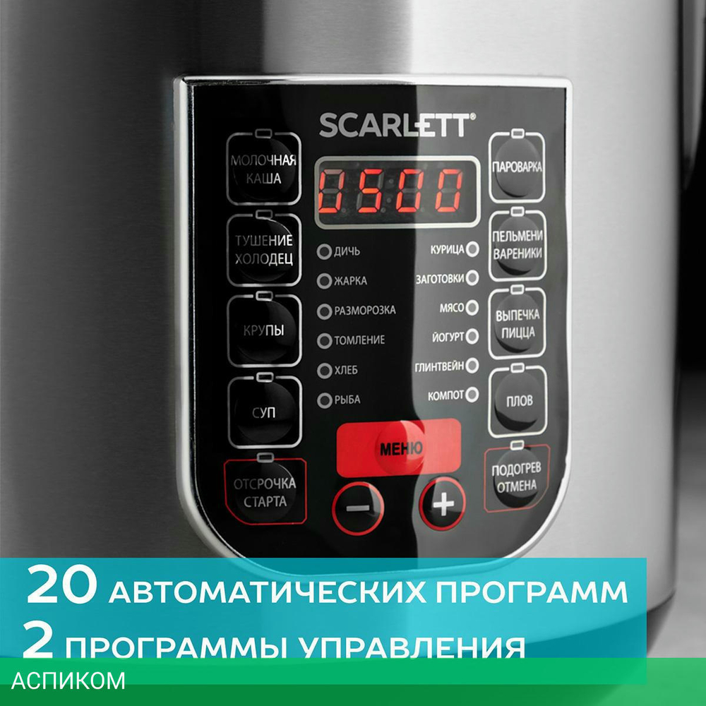 Мультиварка Scarlett SC-MC410S27 черный