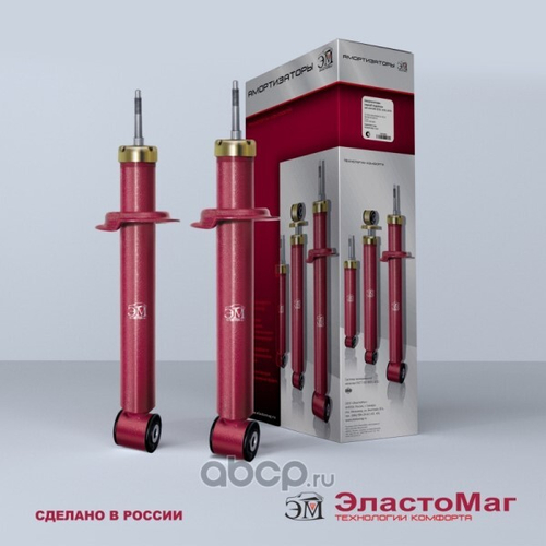 Стойка /2170/ задняя масл. (2 шт) (ЭластоМаг)