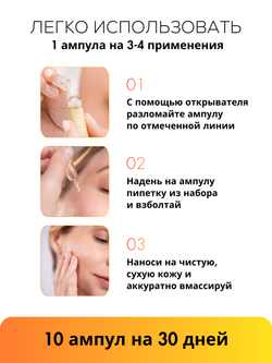 СЫВОРОТКА ДЛЯ СИЯНИЯ И ВЫРАВНИВАНИЯ ТОНА КОЖИ