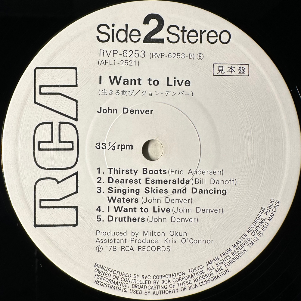 John Denver ‎– I Want To Live (Япония 1977г.)