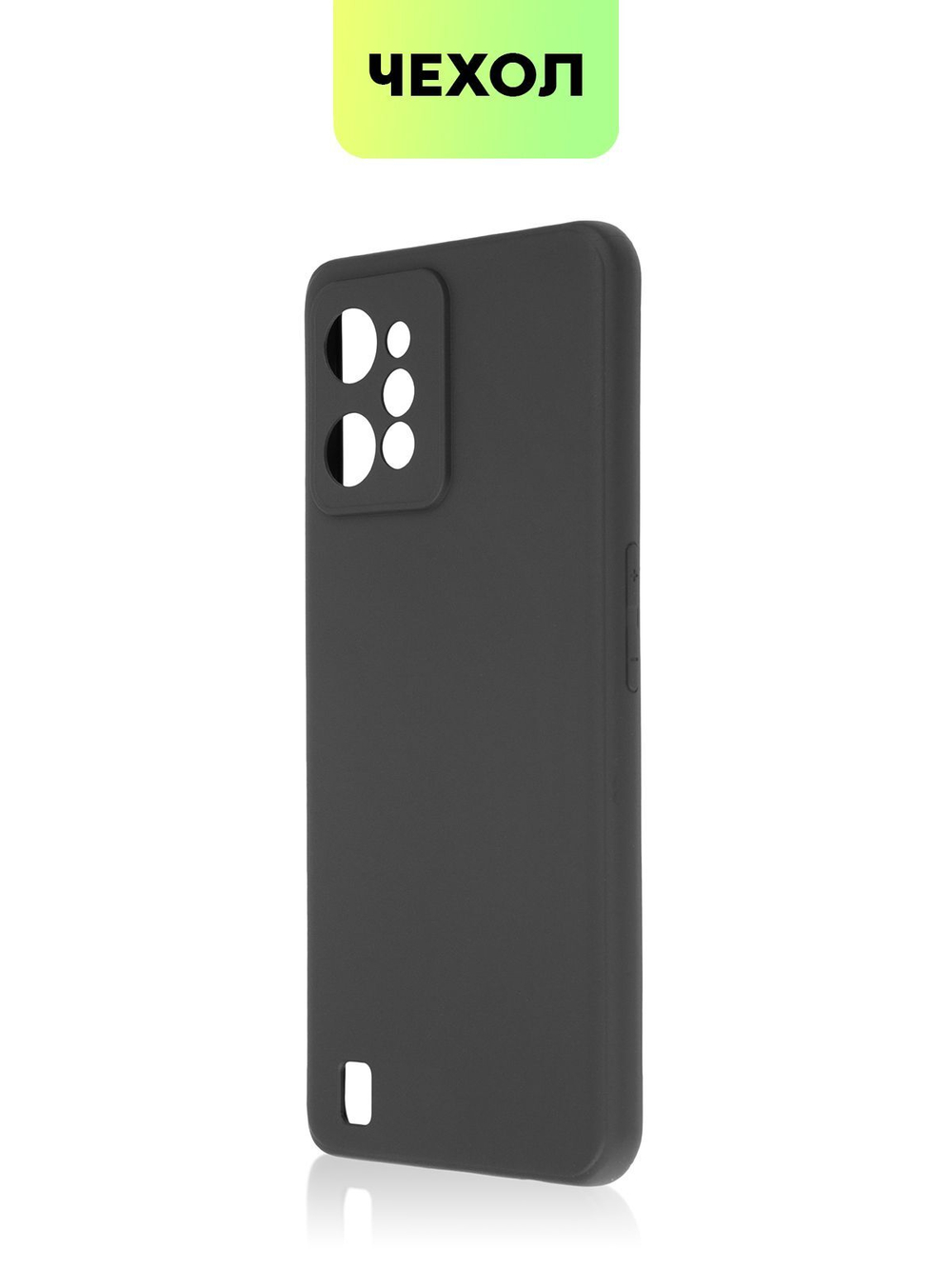 Чехол BROSCORP для realme C31 оптом (арт. RM-C31-COLOURFUL-BLACK)