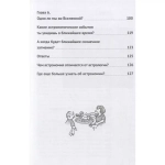 Бесконечное царство звёзд