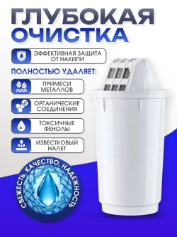Фильтр для воды сменный картридж Аквафор А6 4шт
