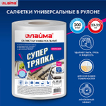Салфетки универсальные в рулоне 200 шт. супер ТРЯПКА 23х25 см вискоза 40 г/м2 соты LAIMA (2 штуки в упаковке)