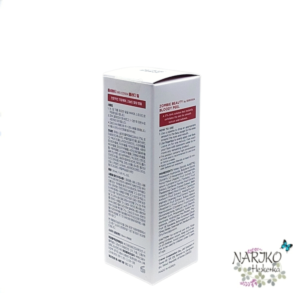 Кровавая пилинг-сыворотка с кислотами SKIN1004 Zombie Beauty Bloody Peel, 30 мл.