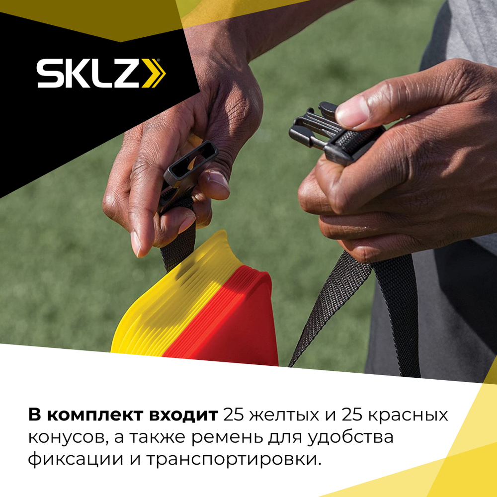 Тренировочные конусы для развития скорости SKLZ Mini Cones, набор из 50 шт.