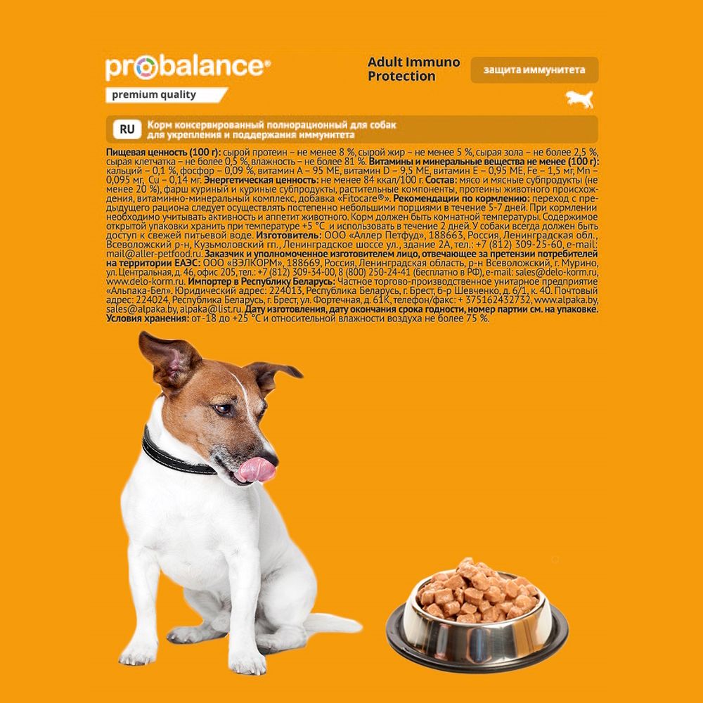 Консервы Probalance Adult Immuno Protection для собак, защита иммунитета, с говядиной Консервы Probalance Adult Immuno Protection для собак, защита иммунитета, с говядиной